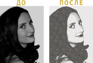 До и после. Портрет из текста